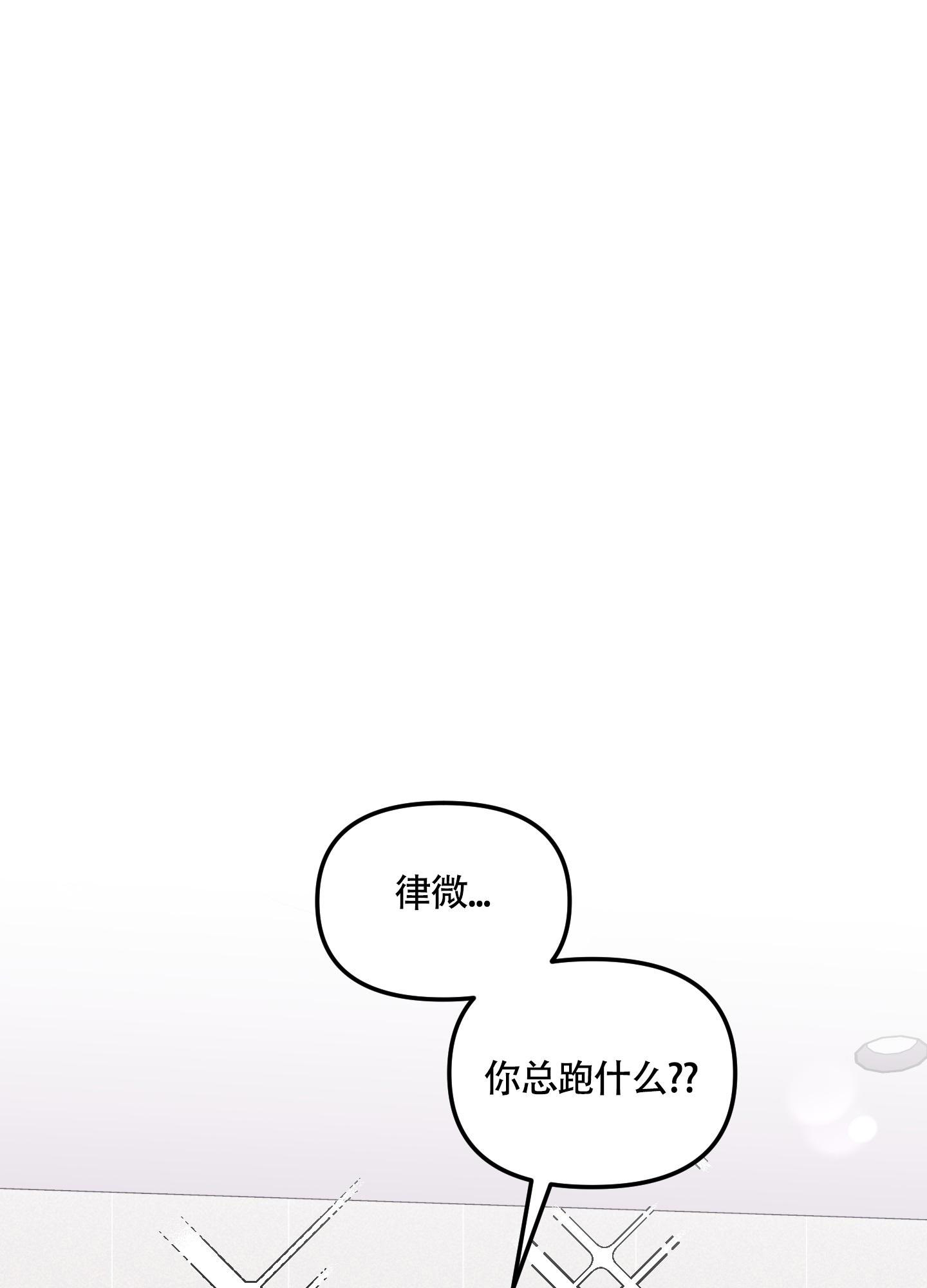 地瓜与甜瓜免费阅读全文漫画,第5话1图