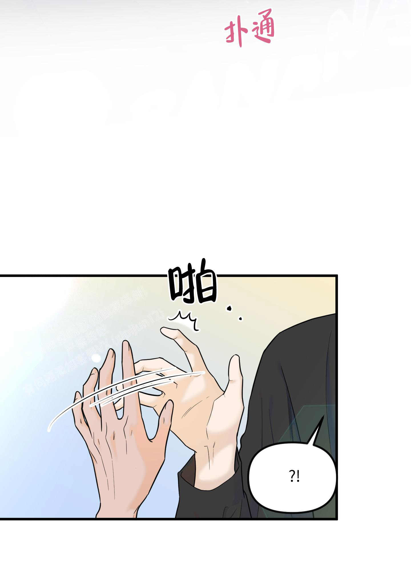 地瓜与甜瓜免费阅读全文漫画,第18话1图