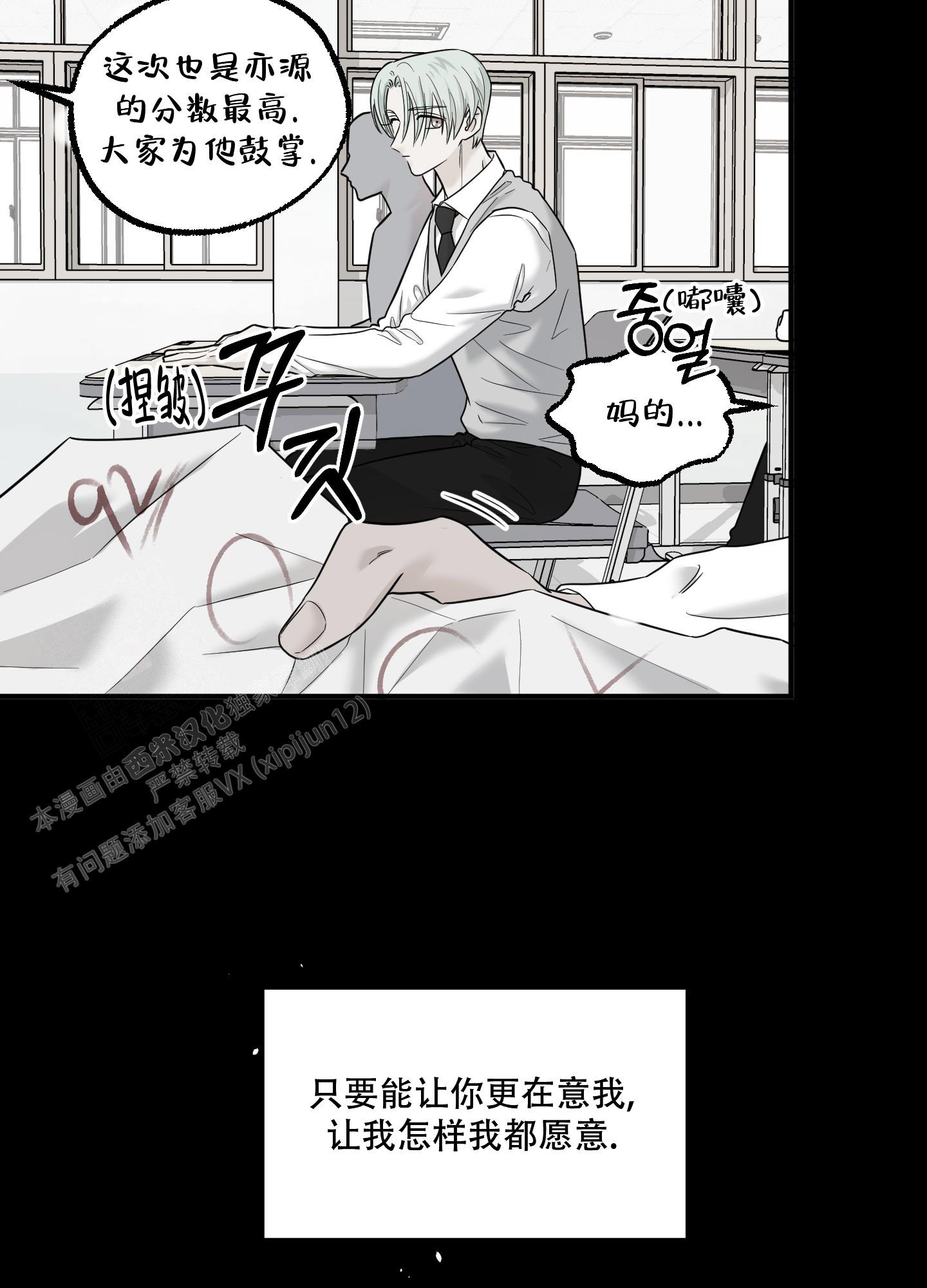 地瓜与甜瓜免费阅读全文漫画,第17话1图