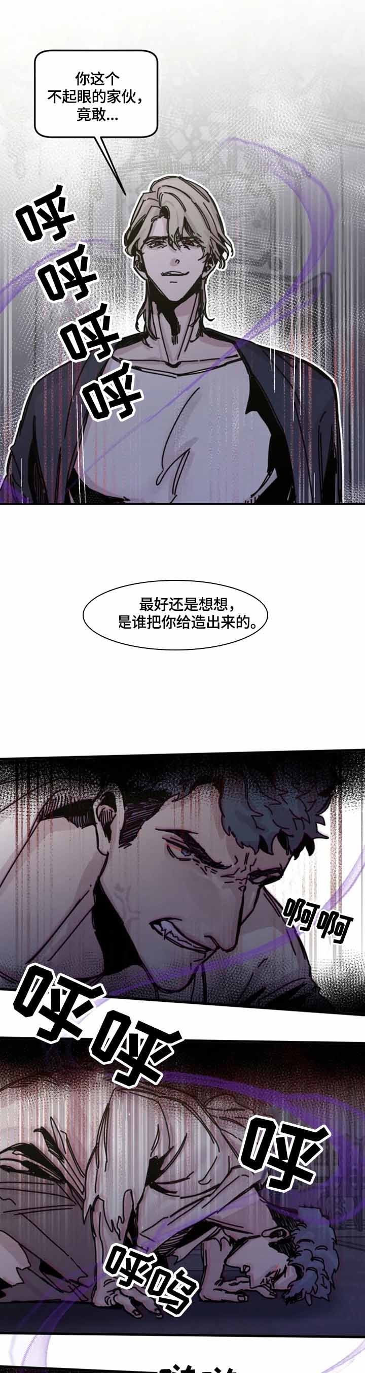 幸运钥匙下载漫画,第21话1图