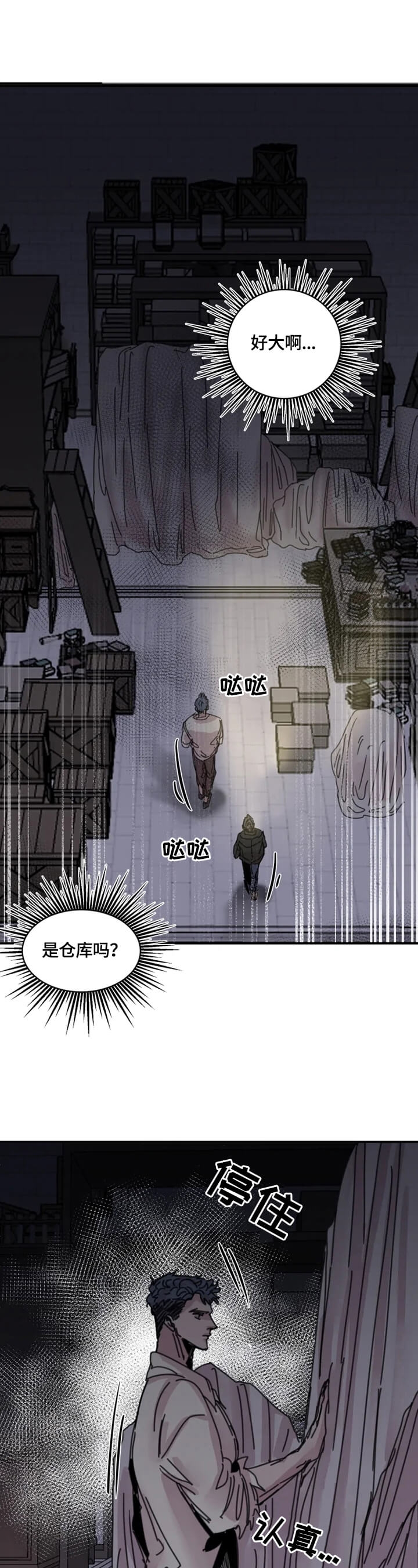 幸运钥匙国语版漫画,第27话2图