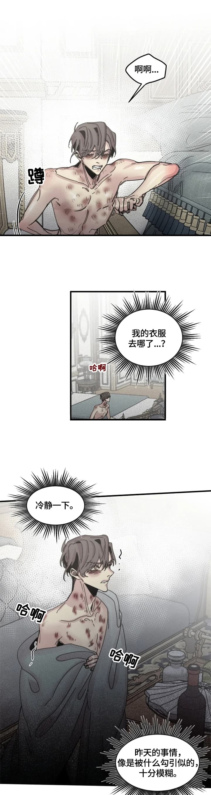 幸运钥匙在线观看免费漫画,第34话1图