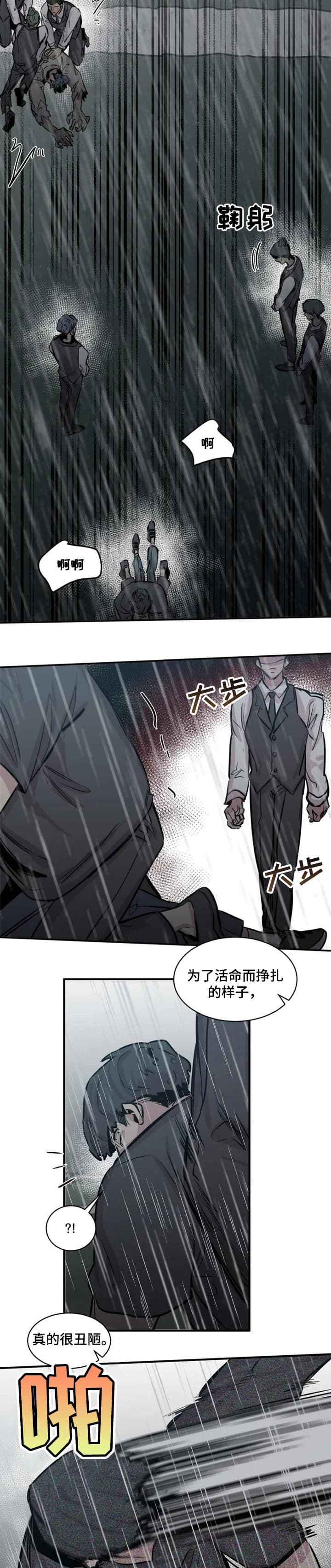 幸运钥匙中国版叫什么漫画,第60话2图