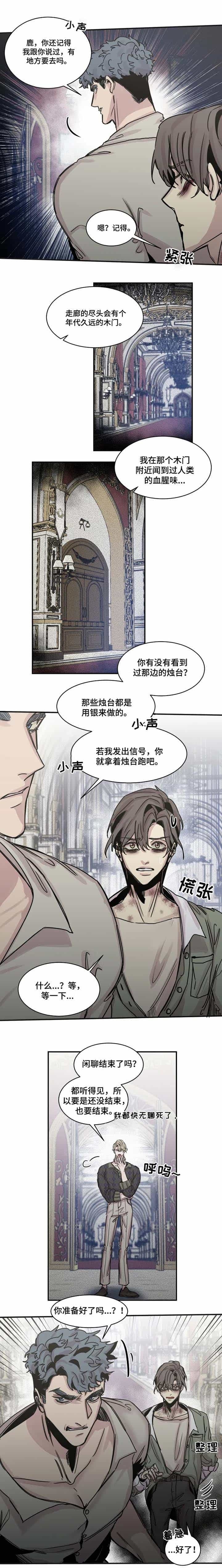 幸运钥匙看正片漫画,第46话2图