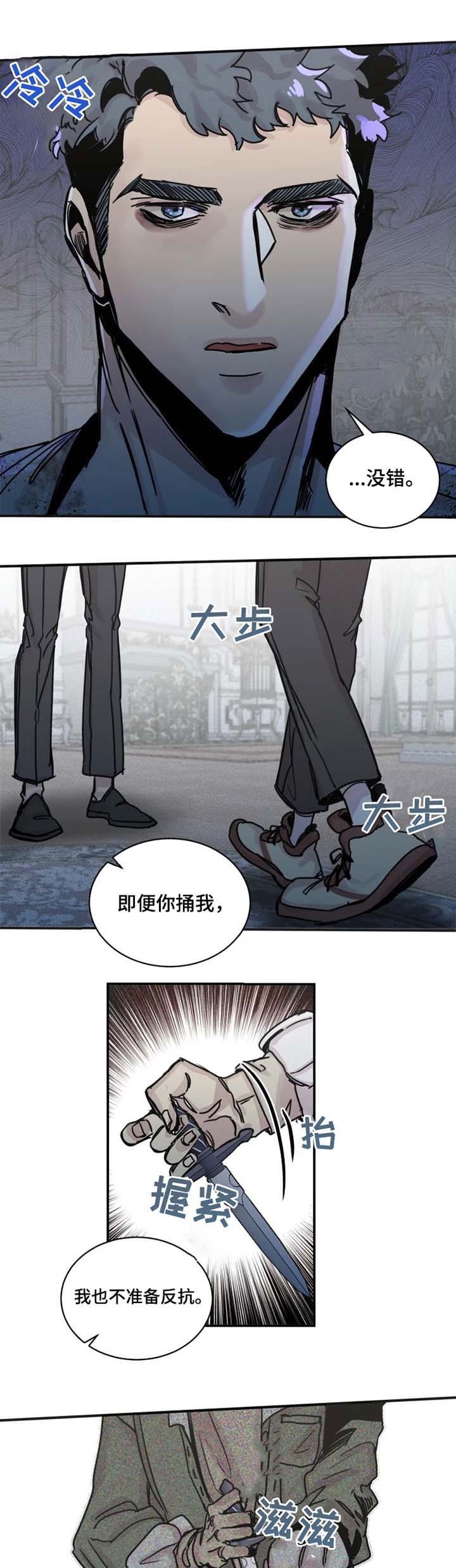 幸运钥匙在线观看手机漫画,第43话1图