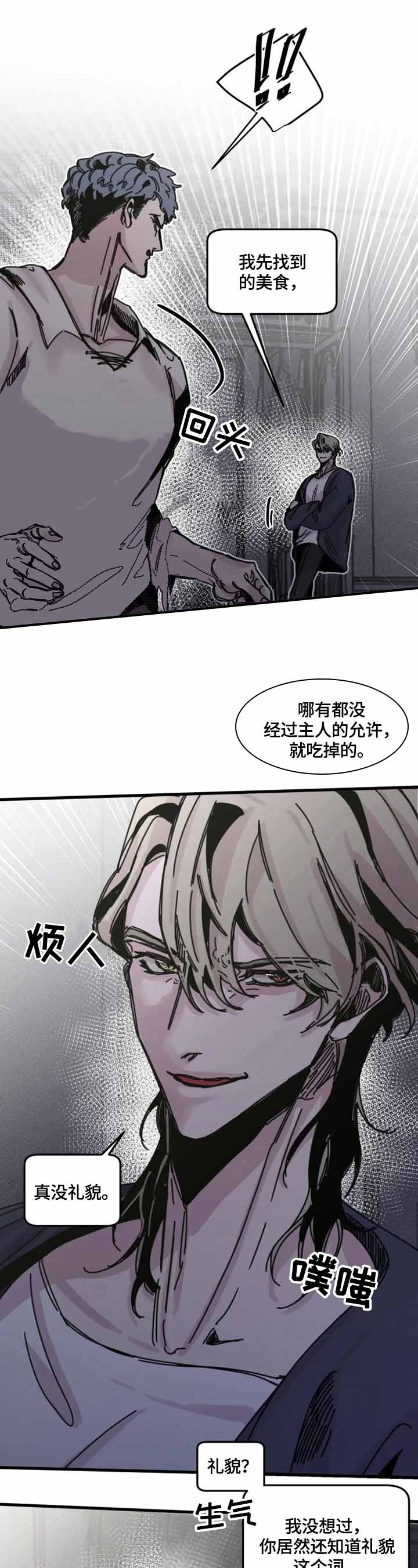 幸运钥匙英文漫画,第21话1图