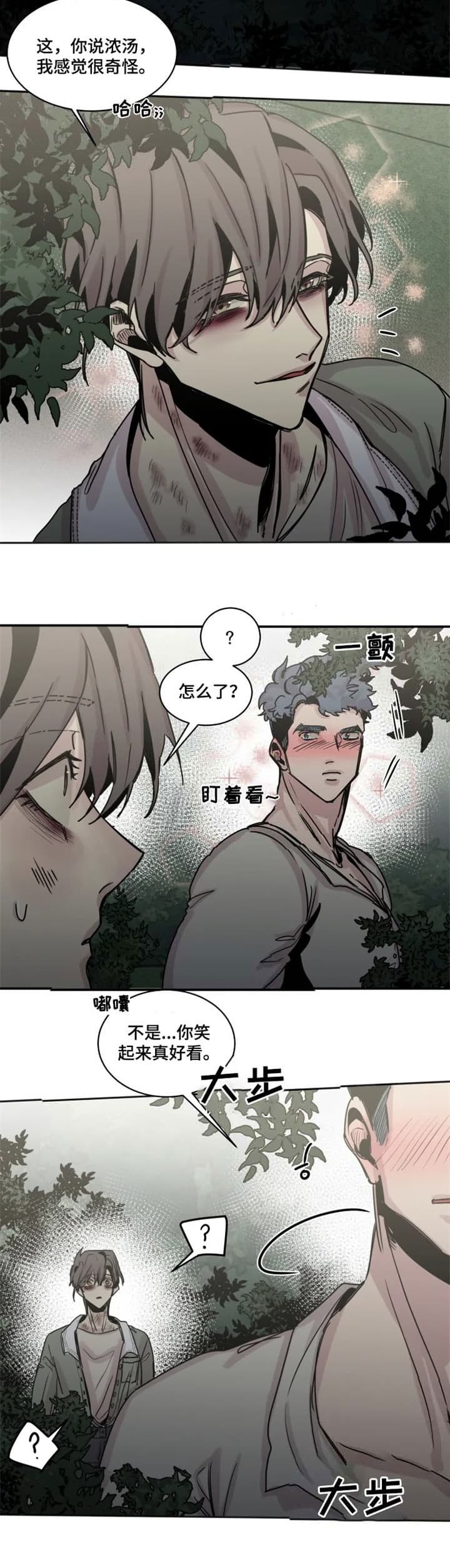 幸运钥匙在线完整观看漫画,第42话2图