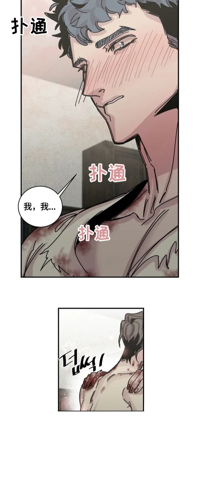 幸运钥匙结局漫画,第37话2图