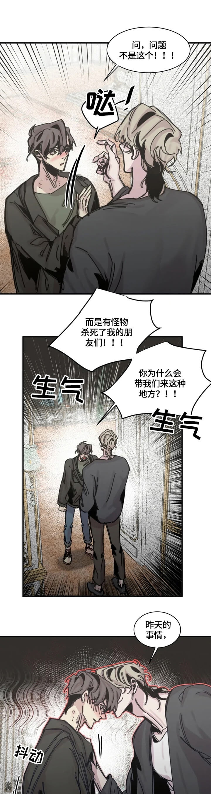 幸运钥匙电影百度网盘漫画,第24话1图