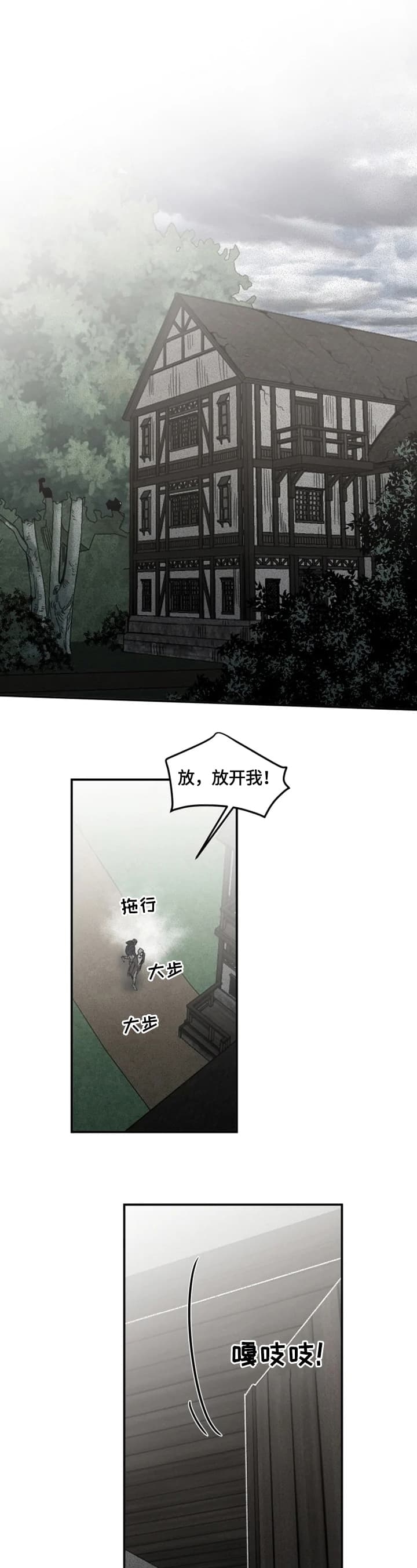 幸运钥匙全部视频漫画,第35话2图