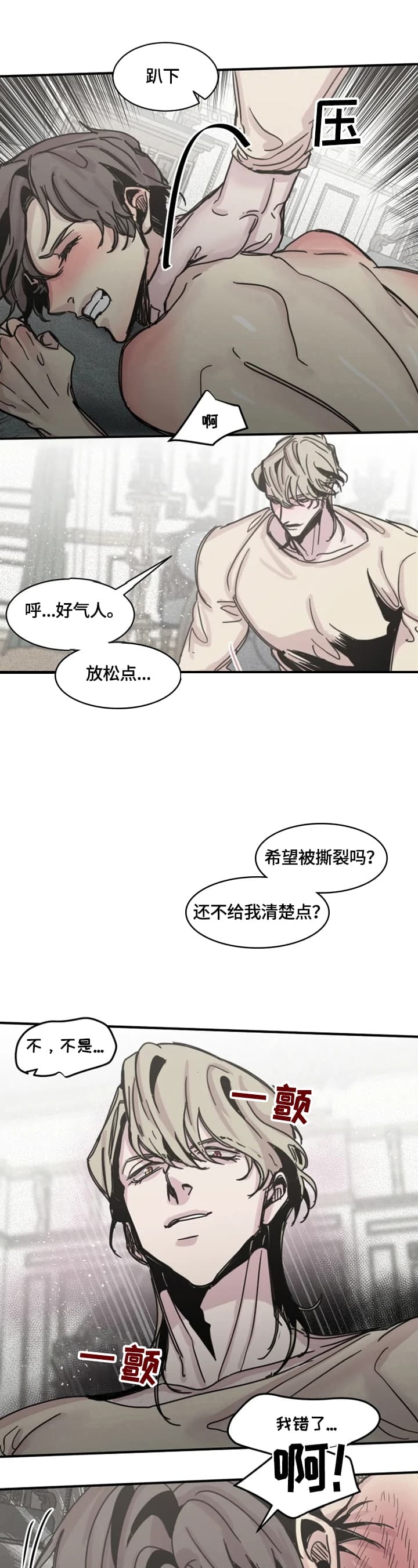 幸运钥匙国语版漫画,第33话1图