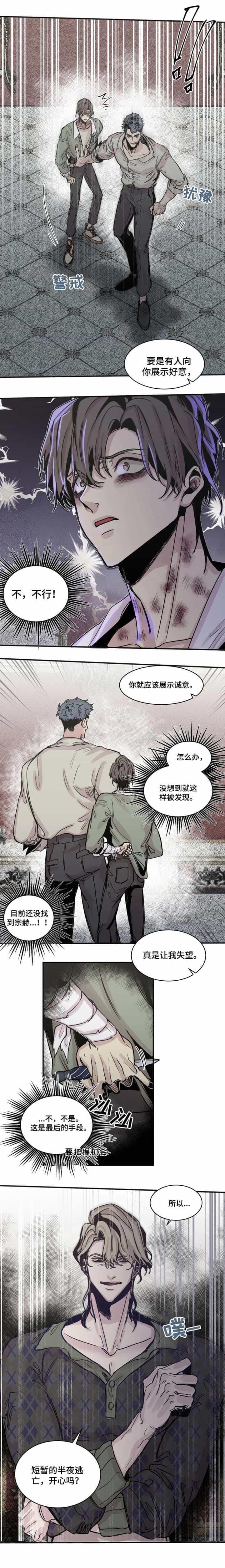 幸运钥匙完整版漫画,第46话1图