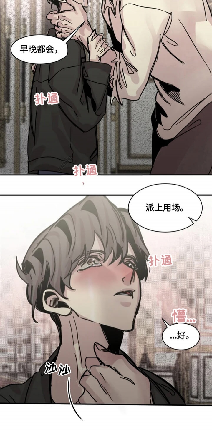 幸运钥匙百度云漫画,第29话1图