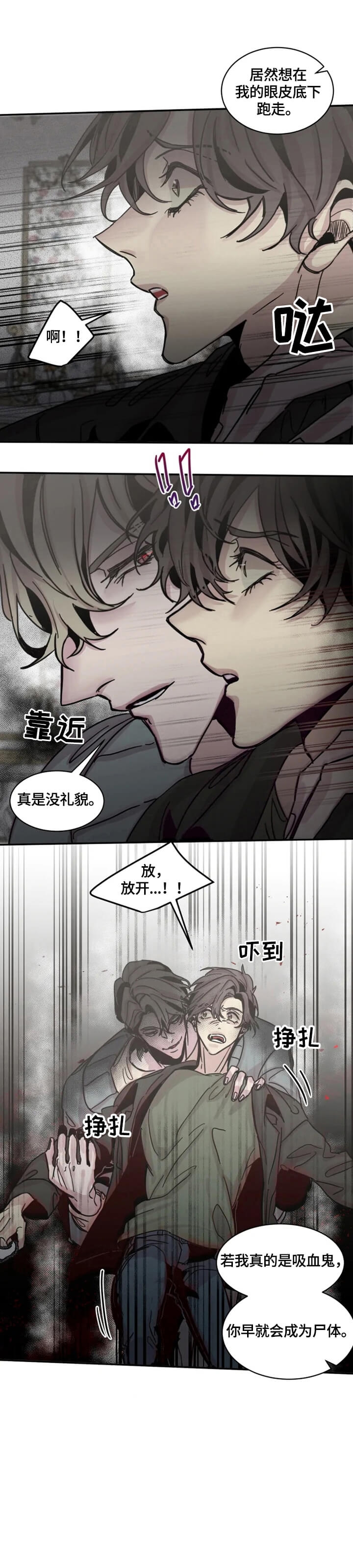 幸运钥匙西瓜在线观看漫画,第30话2图