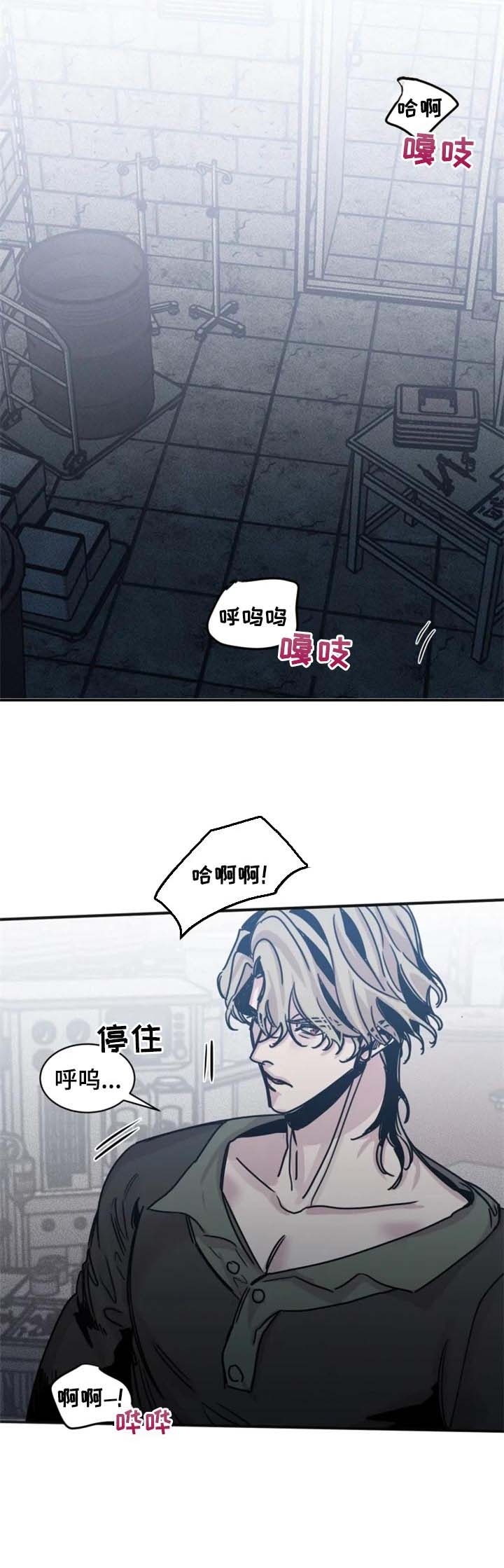 幸运钥匙雨中杀人音乐漫画,第50话2图