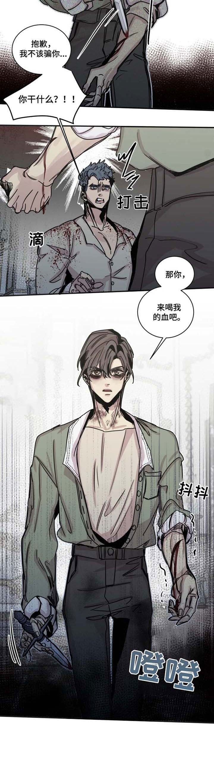 幸运钥匙百度云漫画,第43话2图