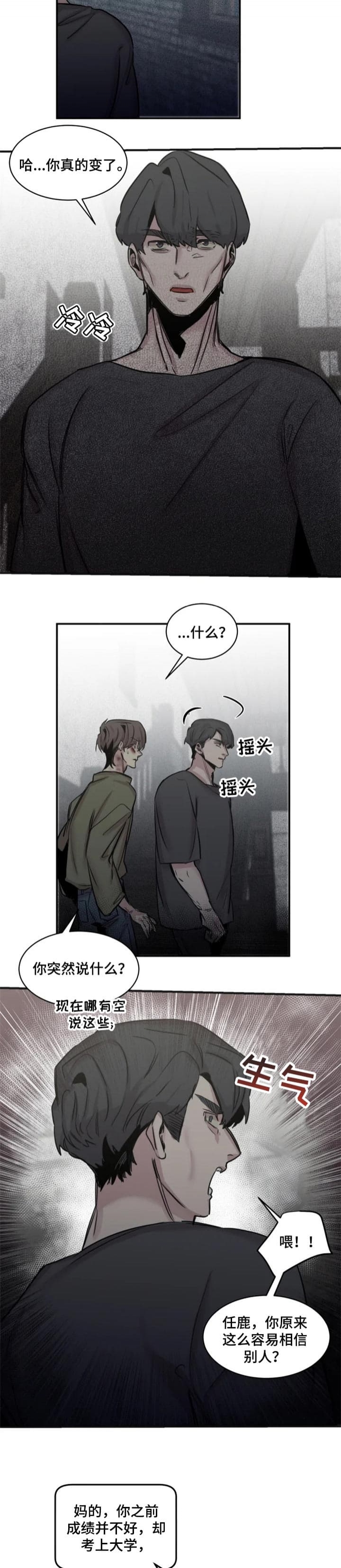 幸运钥匙在线观看完整西瓜漫画,第56话1图