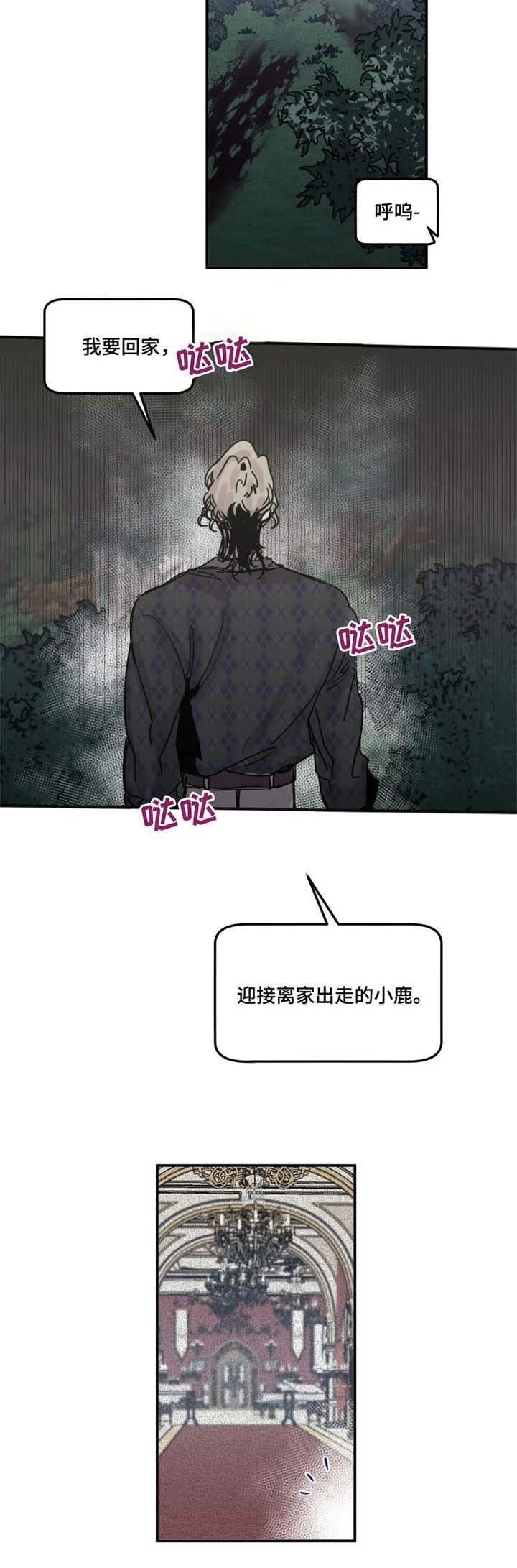 幸运钥匙百度云漫画,第45话2图