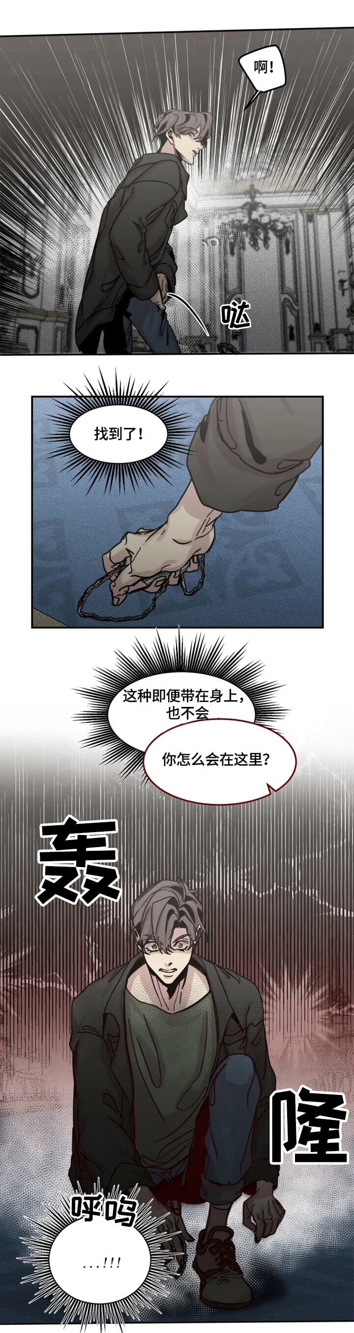 幸运钥匙在线漫画,第30话1图