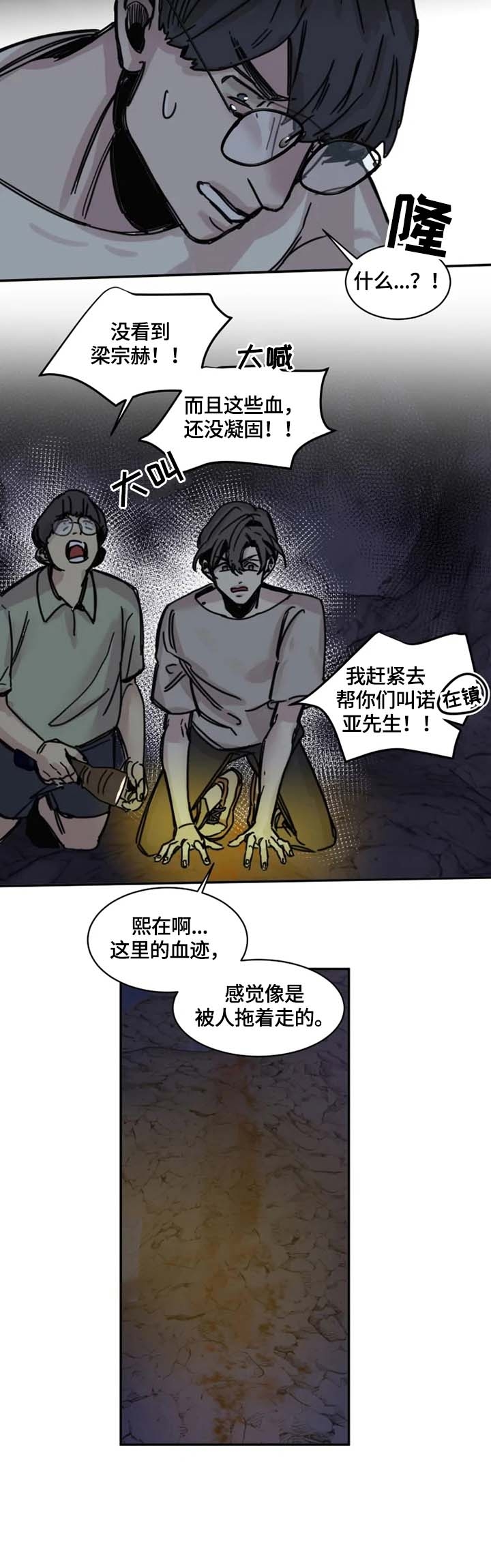 幸运钥匙免费观看完整版漫画,第6话2图