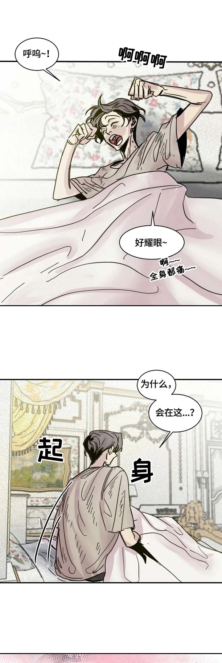 幸运钥匙在线观看手机漫画,第10话1图