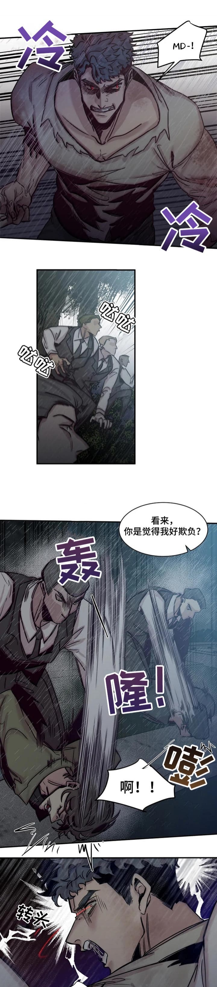 幸运钥匙免费观看完整版漫画,第59话1图