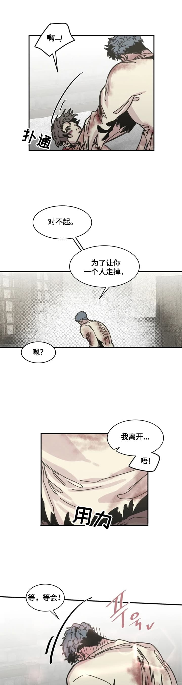 幸运钥匙漫画,第38话1图