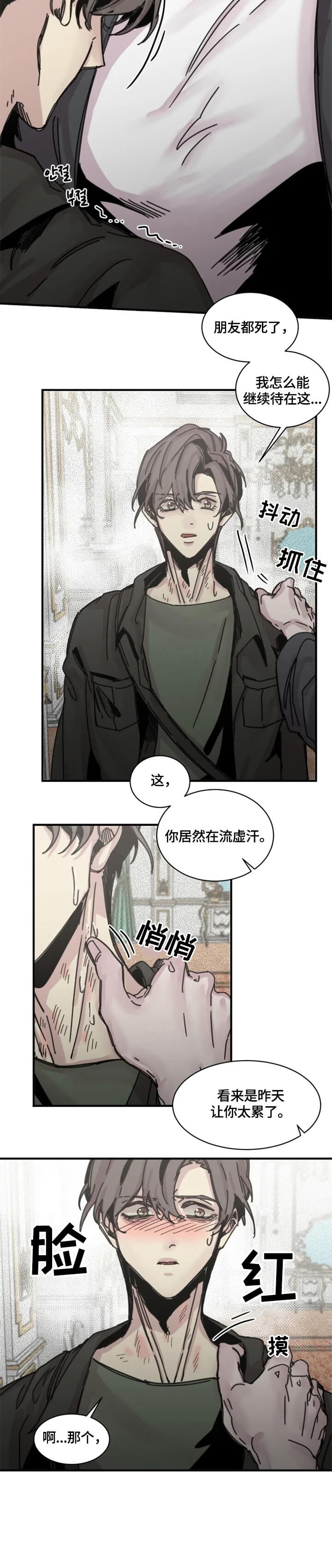 幸运钥匙韩剧百度云漫画,第23话2图