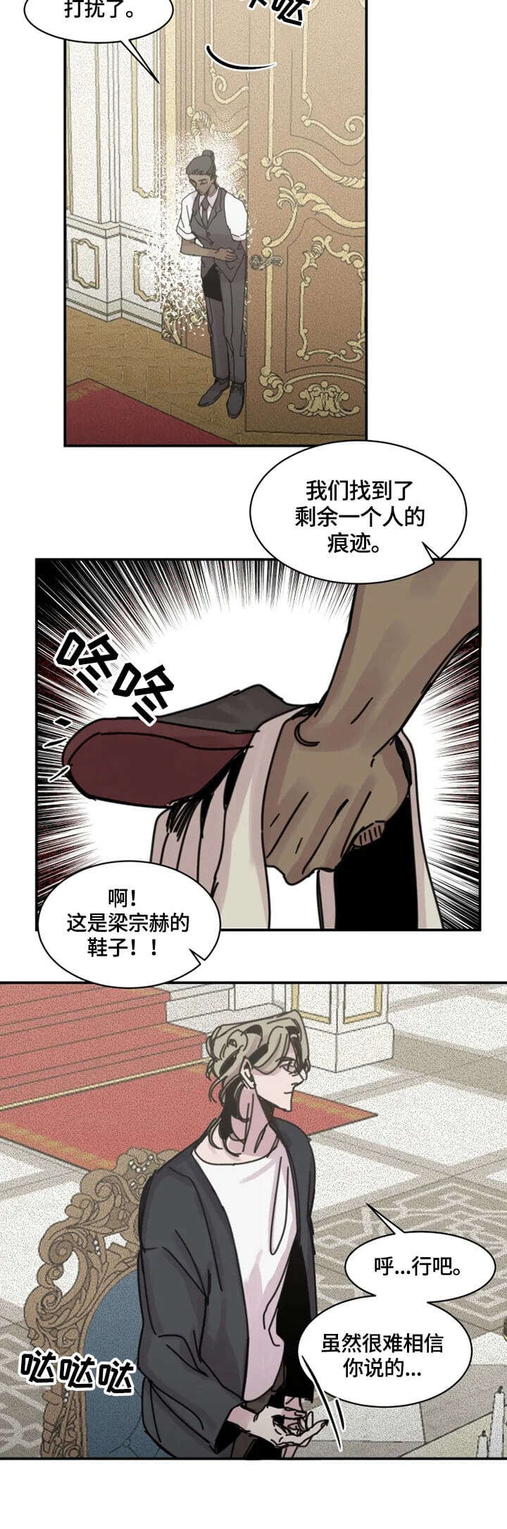 幸运钥匙在线观看完整西瓜漫画,第24话1图