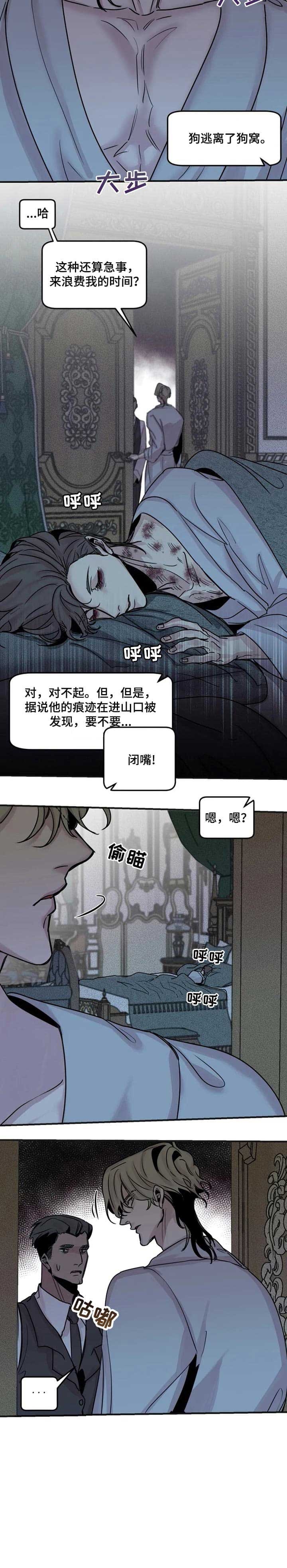 幸运钥匙 豆瓣漫画,第54话1图