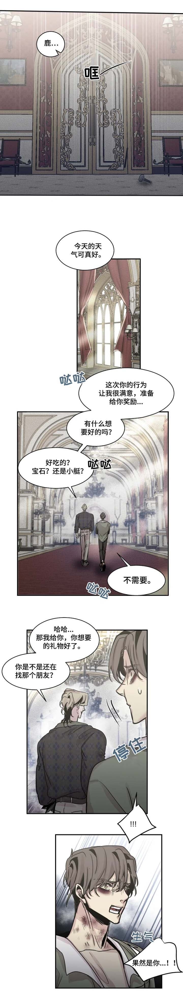 幸运钥匙百度云分享漫画,第47话1图