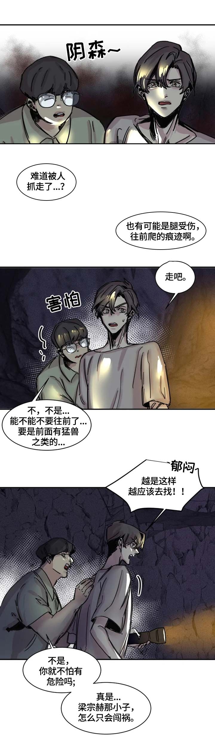 幸运钥匙韩剧在线观看漫画,第7话1图