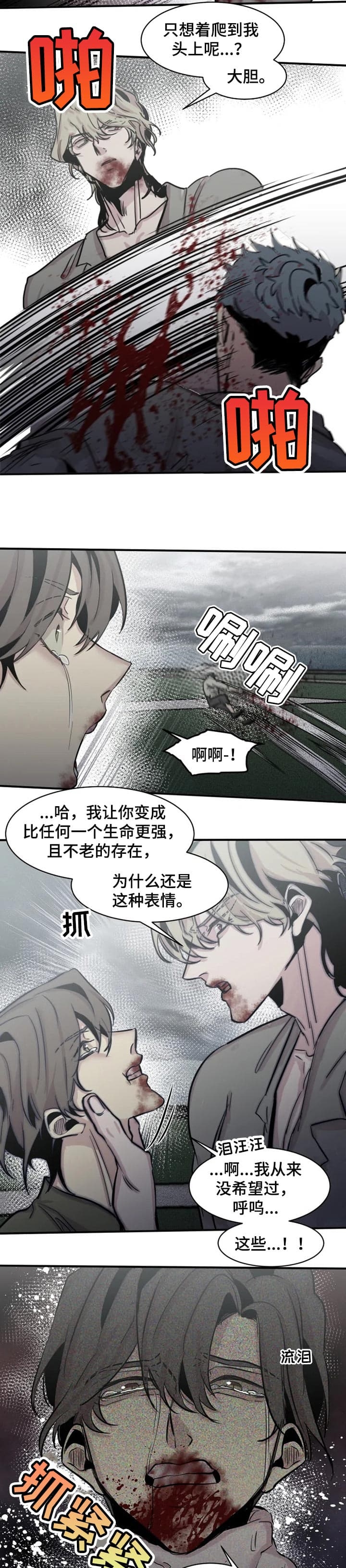 幸运钥匙手机免费完整观看漫画,第63话2图