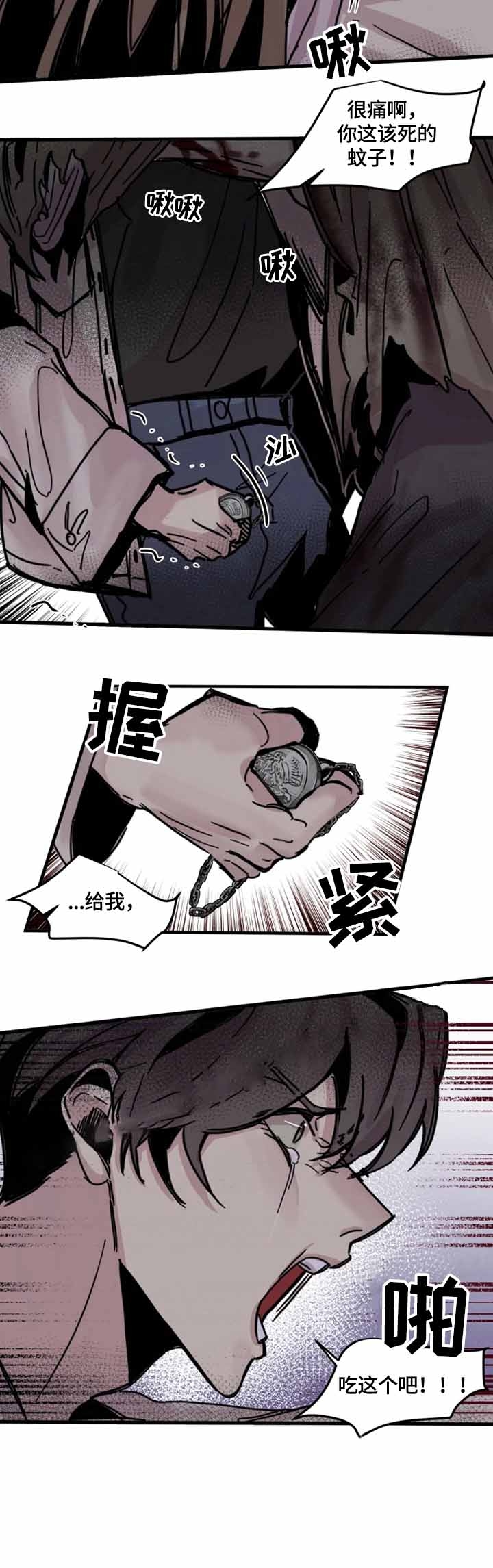 幸运钥匙演员表漫画,第16话2图