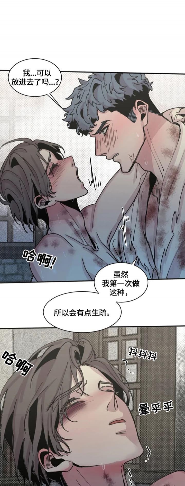 幸运钥匙雨中杀人音乐漫画,第39话2图