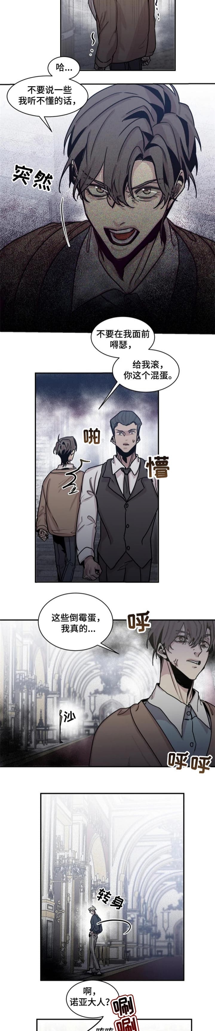 幸运钥匙yy在线观看漫画,第53话2图