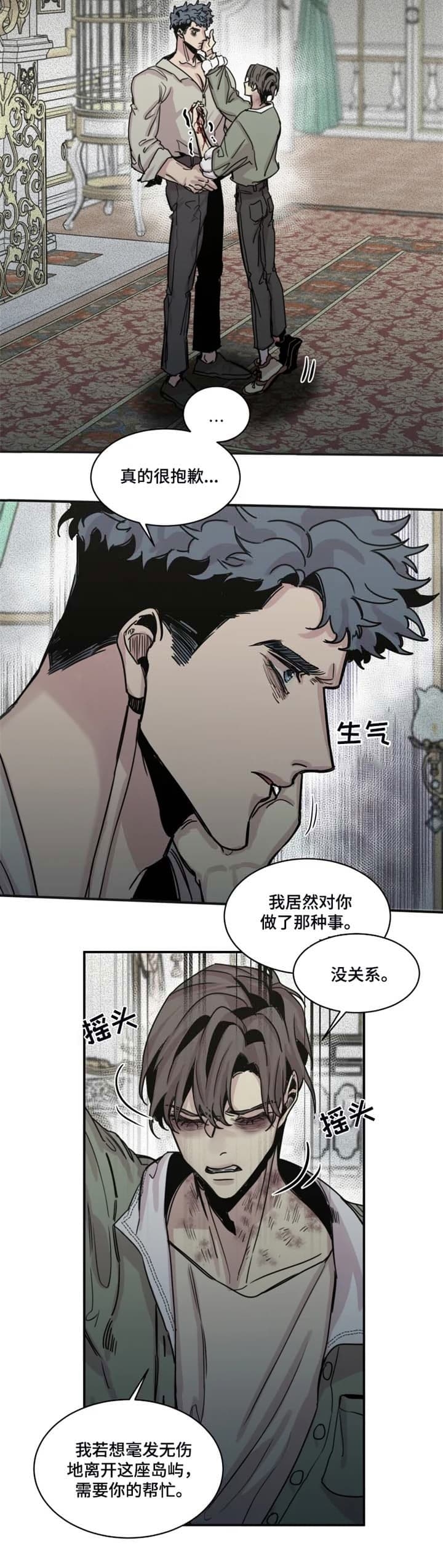 幸运钥匙爱奇艺在线看漫画,第44话2图