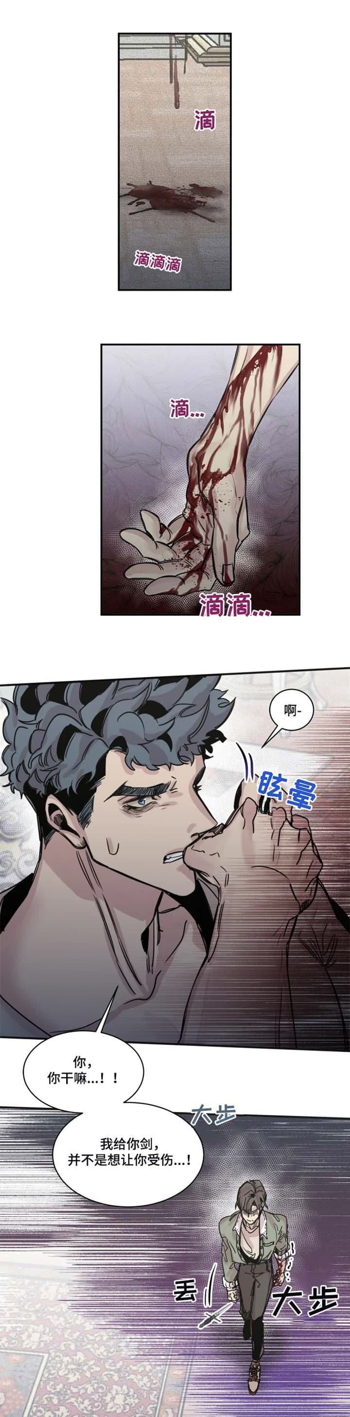 幸运钥匙下载漫画,第44话1图