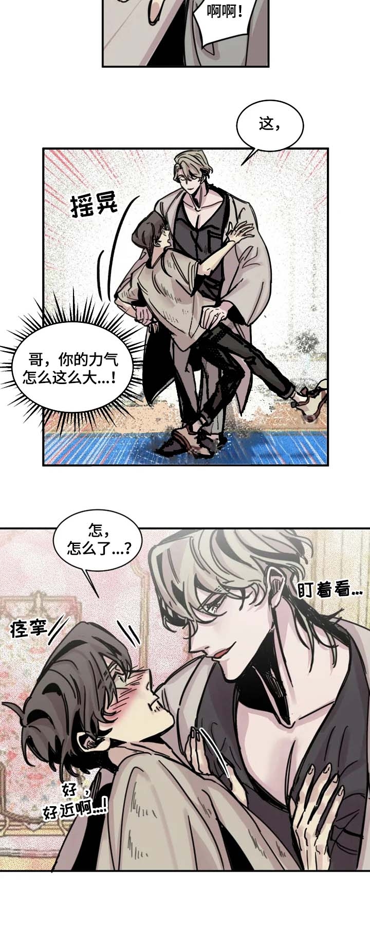 幸运钥匙百度云漫画,第11话2图