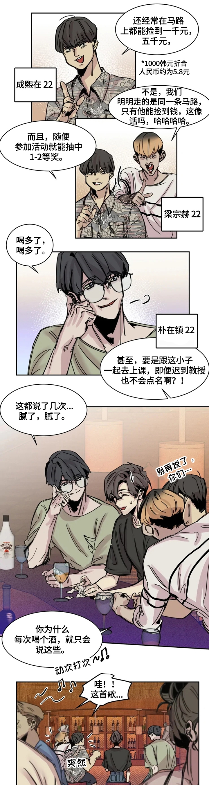 幸运钥匙电影完整版免费观看漫画,第1话1图