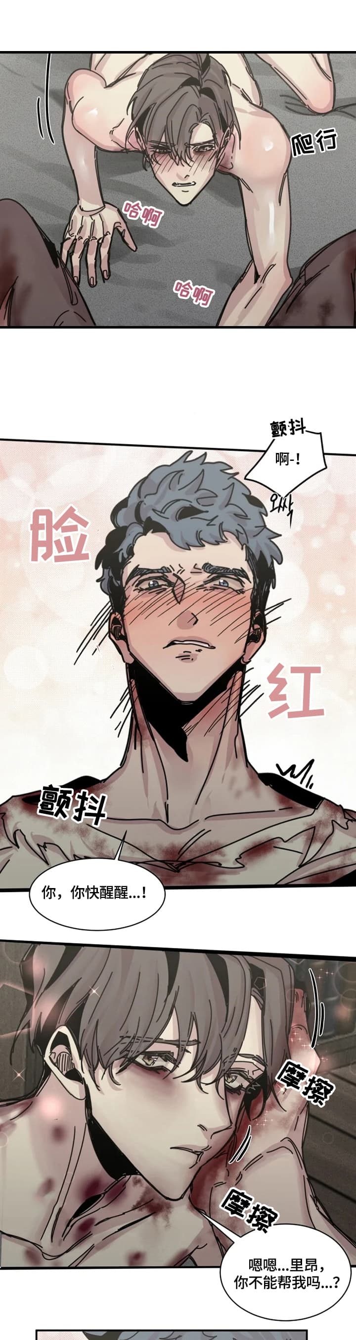 幸运钥匙结局漫画,第37话1图