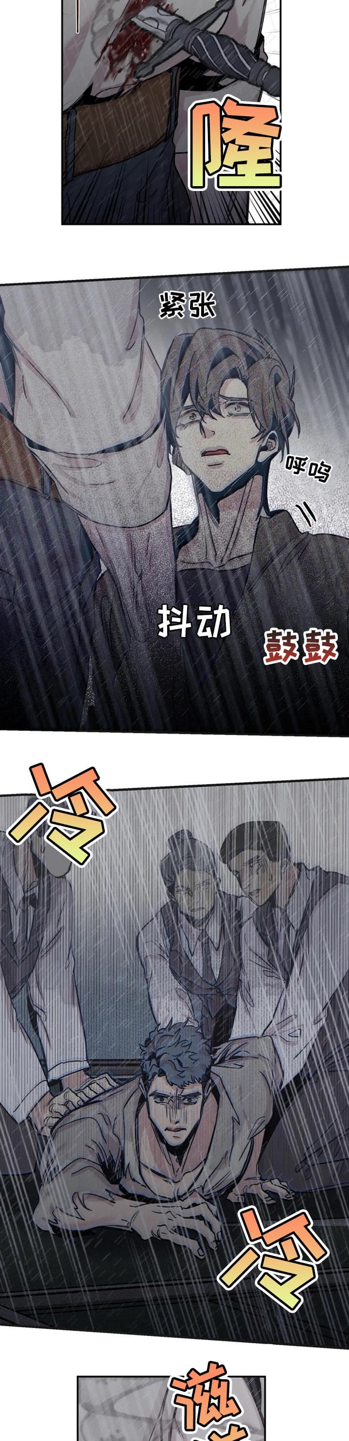 幸运钥匙演员漫画,第61话1图