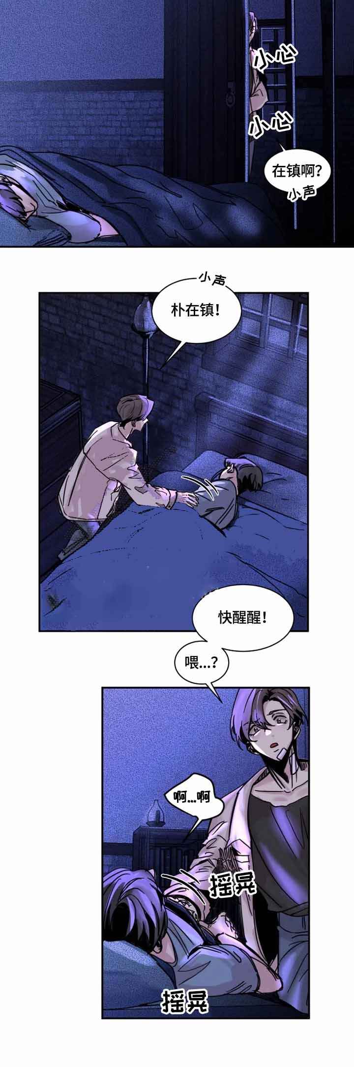 幸运钥匙百度云资源漫画,第13话2图