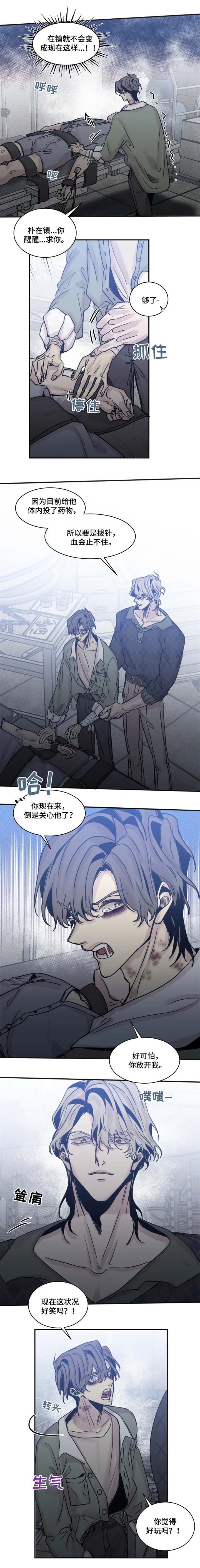 幸运钥匙结局漫画,第48话1图