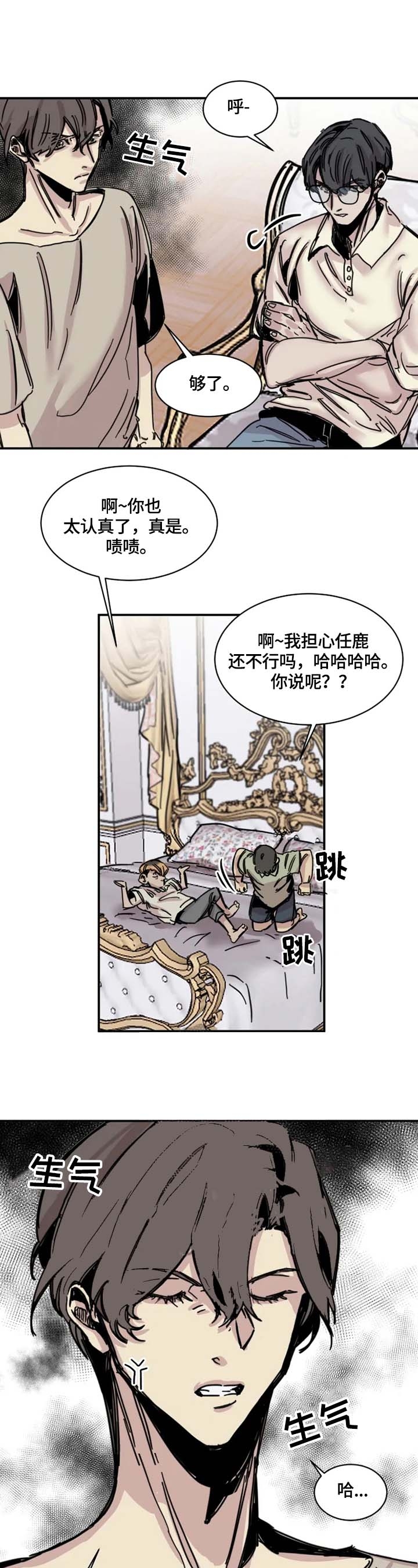 幸运钥匙 韩国漫画,第4话2图