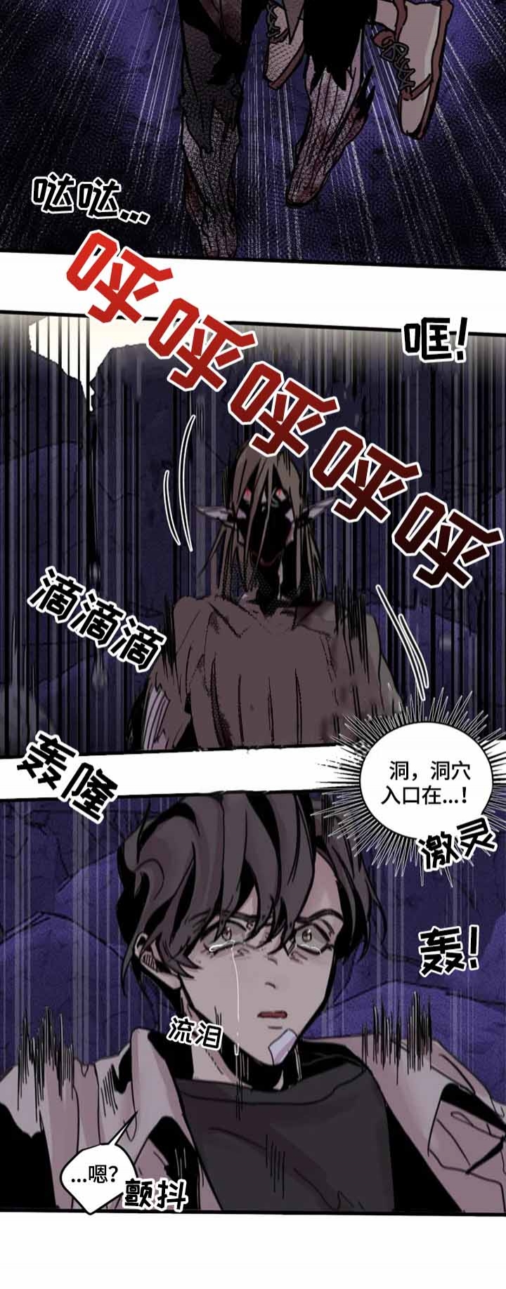 幸运钥匙在线观看免费完整漫画,第17话2图