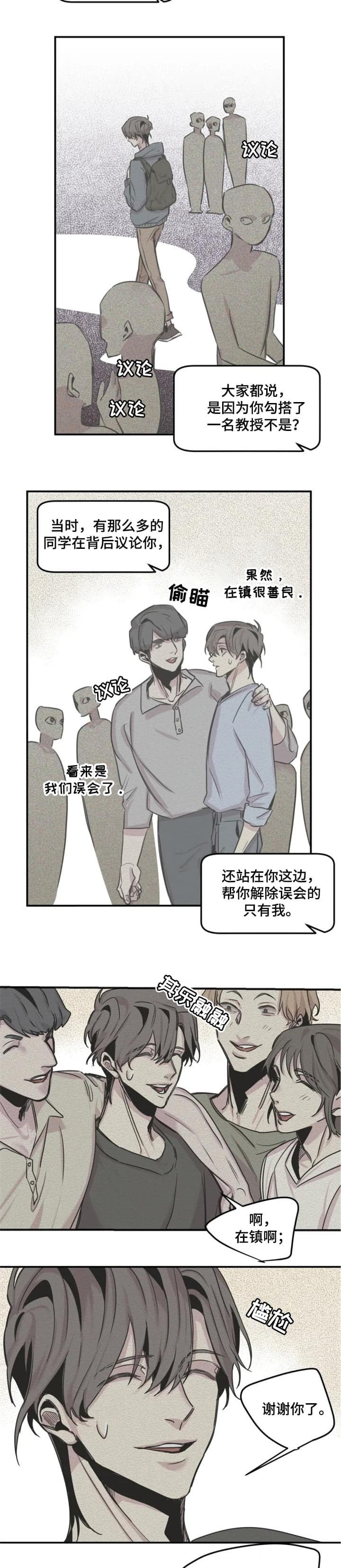 幸运钥匙 豆瓣漫画,第56话2图