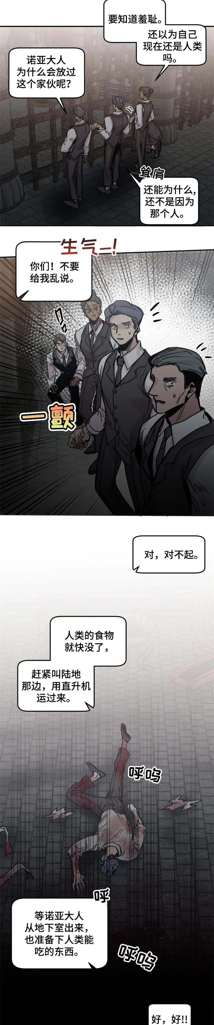 幸运钥匙完整版无删减迅雷下载漫画,第50话2图