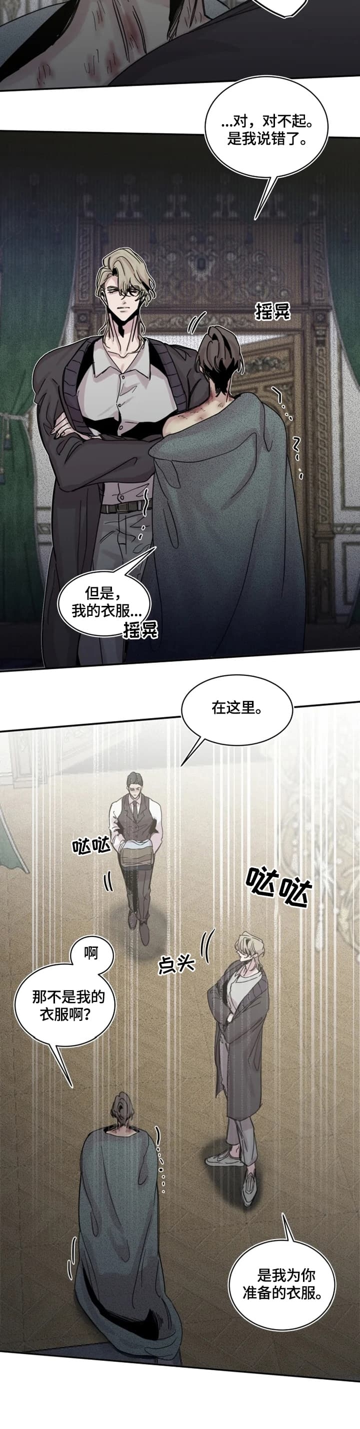 幸运钥匙手机免费完整观看漫画,第35话1图