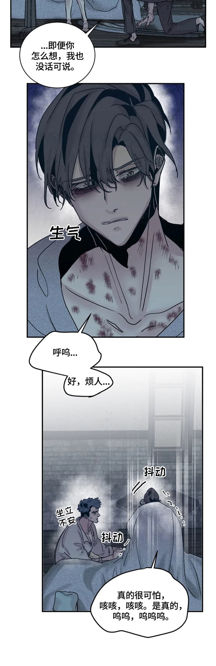 幸运钥匙百度云漫画,第40话2图